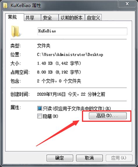 Windows7电脑怎么给文件夹设置密码 Win7系统文件夹加密的方法[图文] 59系统乐园