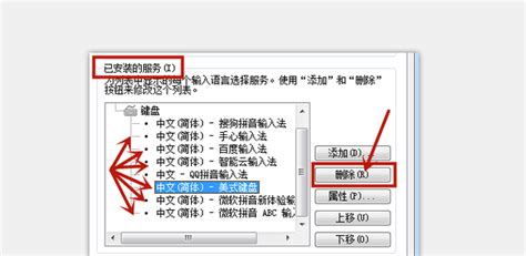 电脑怎么设置固定的输入法360新知