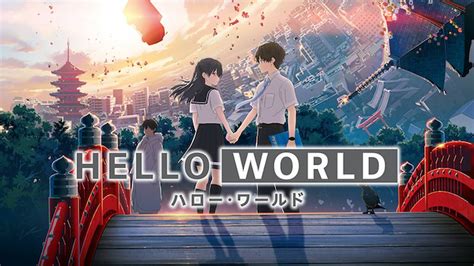 映画『hello World』の動画をフルで無料視聴できる配信サイトを紹介