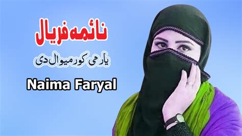 Yar Me Kormiwal De Naima Faryal Pashto Song New Pashto Song