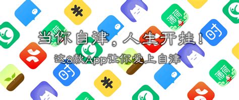 当你自律，人生开挂！这8款app让你从此爱上自律 知乎