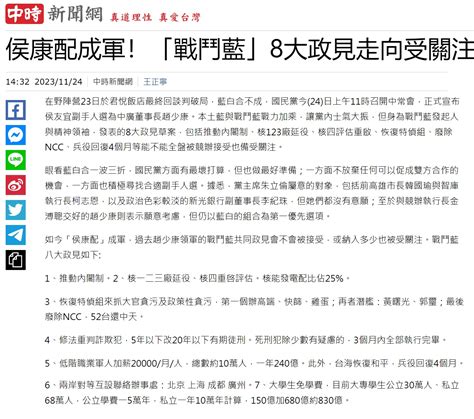 《曾韋禎專欄》侯友宜不演了 宣示要開放中國勞工、恢復服貨貿 芋傳媒 Taronews