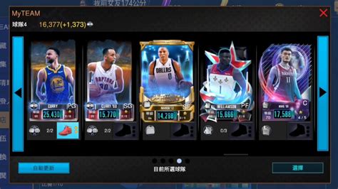 Nba 2k Mobile 經典「全鑽石陣容」回顧😎！姚明依舊是大拇指👍 Youtube