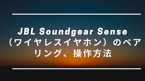 Jbl Soundgear Sense