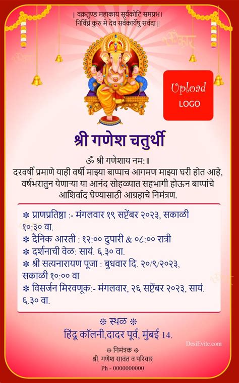 Marathi Traditional Sri Ganesh Chaturthi Invitation Ecard With Photo