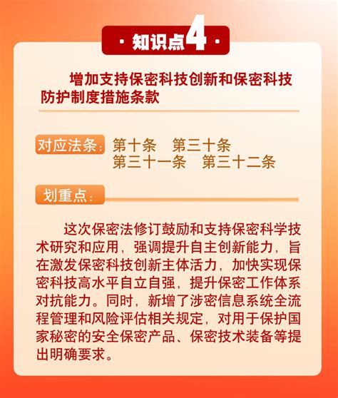 学习贯彻保密法 新修订保守国家秘密法5月1日起施行 澎湃号·政务 澎湃新闻 The Paper