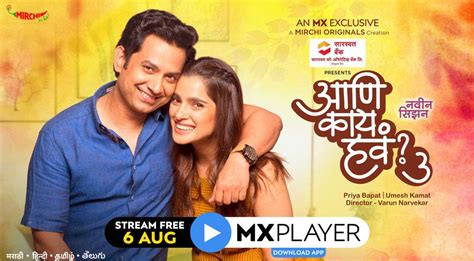 Aani Kay Hava Season 3 Umesh Kamat And Priya Bapat Return As An On