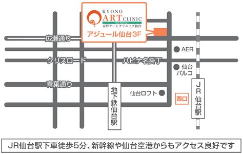 ご予約・お問い合わせ 不妊治療 京野アートクリニック仙台