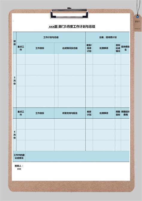 月度工作计划与总结excel模板月度工作计划与总结excel模板下载市场营销 脚步网