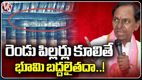 KCR Comments On Congress In Karimnagar Public Meeting V6 News YouTube