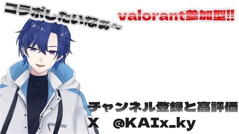 【valorant】コンペ参加型やるよ。やっと、プラチナに戻れた～【新人vtuber】 Youtube