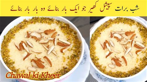 Chawal Ki Kheer Recipe Shab E Barat Special Kheer Recipe How To Make