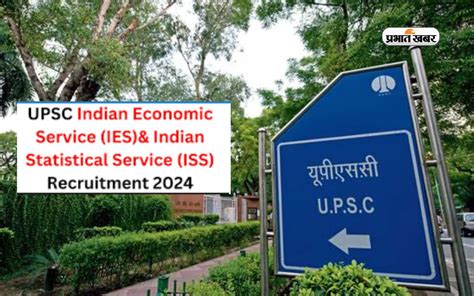 Upsc Ies Iss Exam