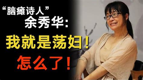 楊儲策曬離婚證，回擊余秀華知三當三，網友：半斤八兩 每日頭條