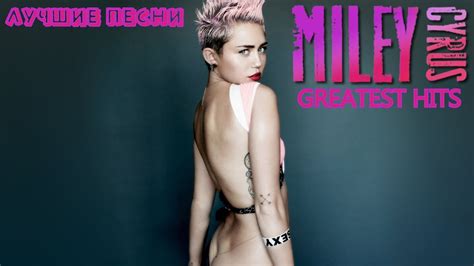 Greatest Hits Of Miley Cyrus