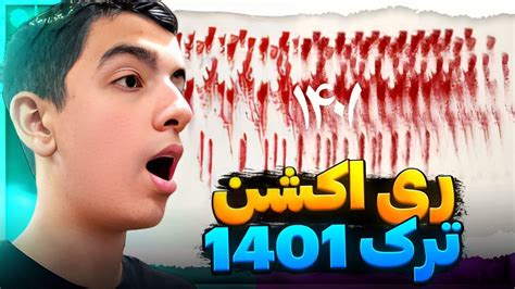 REACTION Leito Sijal Khalse 1401 ری اکشن ترک 1401 YouTube