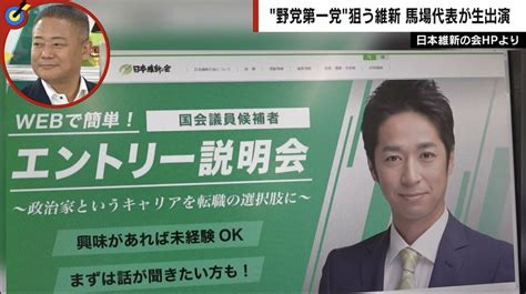 【写真・画像】選挙違反、セクハラ、ストーカー相次ぐ“お騒がせ議員”の不祥事に日本維新の会・馬場代表が謝罪「維新スピリッツをちゃんと