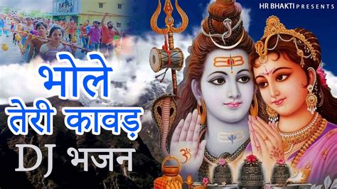 भोले तेरी कावड़ Bhole Teri Kawad Jai Singh Bholenath Dj Song Maha Shivratri Song Hr