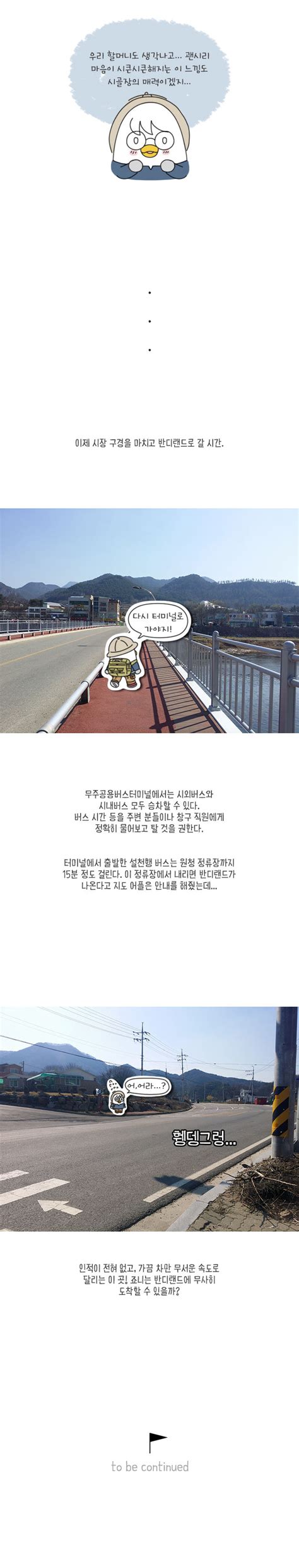 무주 2 즐거운 전통시장 반딧불 시장