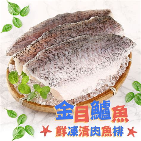 愛品鮮 鮮凍金目鱸魚清肉排5片組130g±10片｜媽咪愛