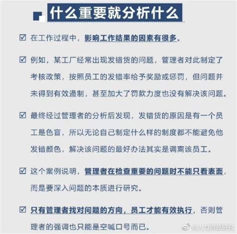 管理者要做的三件事：事前预防 事中分析 事后改进财经头条