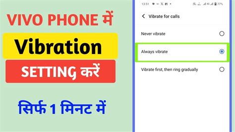 Vivo Phone Vibration Settings Vivo Phone Ko Vibrate Kaise Kare