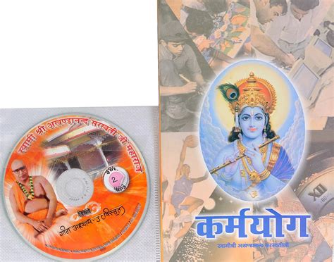 कर्मयोग With Cd Of The Pravachans On Which The Book Is Based Exotic