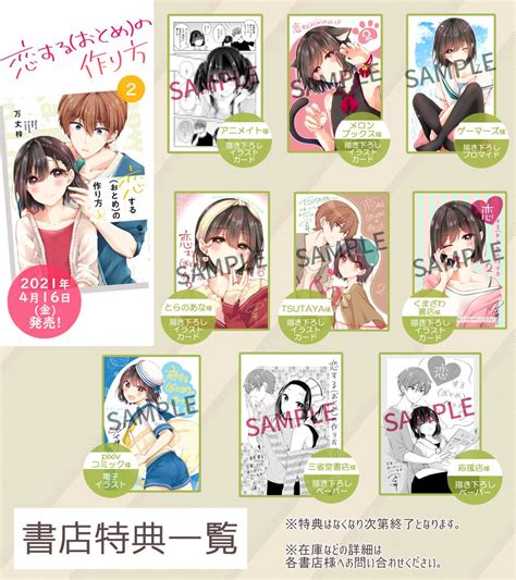 「こちらの作品は絶賛発売中『僕らが恋する5秒前～うぶ恋blアンソロジー～』に収録されております マージナル編集部の重版記念」万丈梓の漫画