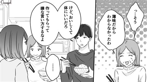 【スカッと漫画】義母「あなたの味付けは口に合わないの」に嫁が言い返した話【第10話】 女子力アップcafe Googirl