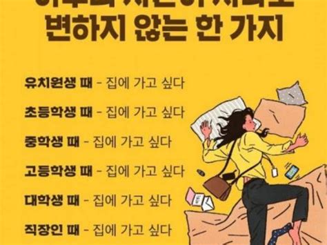 아무리 시간이 지나도 변하지 않는 한 가지 유머 게시판