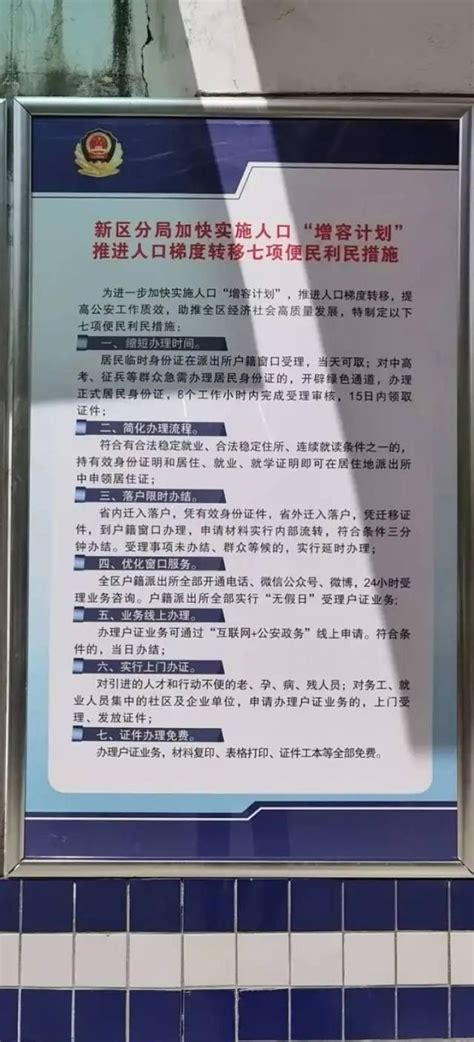 【平安铜川】我为群众办实事新区分局承诺这些户政事项当场办结！澎湃号·政务澎湃新闻 The Paper