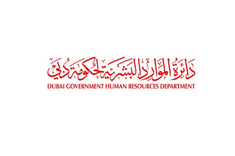 Dghr Announces Holiday For Public Sector On Prophet Muhammads Birthday