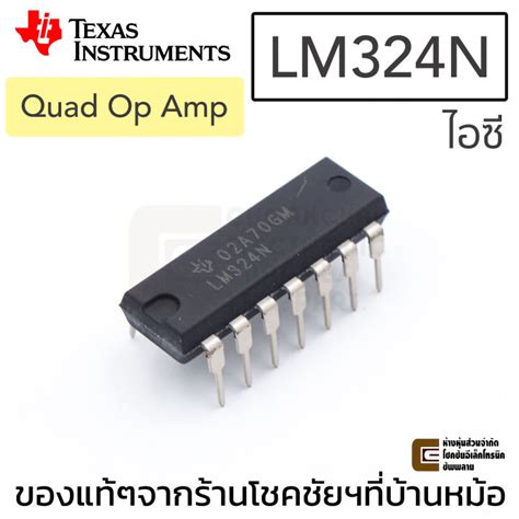 Texas Instruments Lm N Quad Op Ti Lm Ic Quadruple