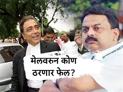 Shiv Sena Mla Disqualification Case Sunil Prabhu Vs Mahesh Jethmalani