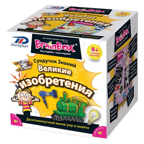 Настольная игра Сундучок Знаний (BrainBox) Великие изобретения - купить ...