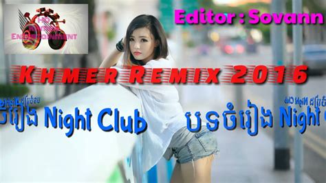 Khmer Remix Music 2016 - 2017 - YouTube