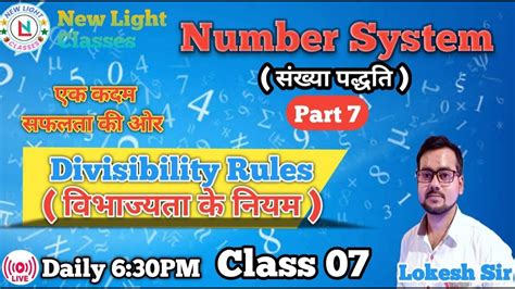 Master Class Number System Number System With Tricks Number System