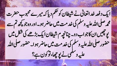 Story Of Hazrat Muhammad Saw Hazrat Muhammad Saw Ka Waqia Youtube