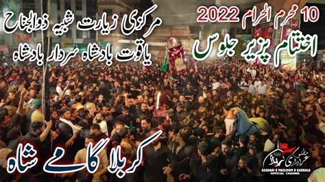 10 Muharram Markazi Ziyarat Nawabi Zuljanah Yaqoot Sardar Badshah 2022