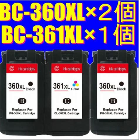 Yahoo オークション BC 360XL BC 361XL ブラック2個 カラーインク 1