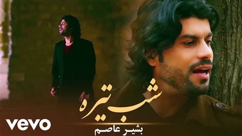 Bashir Asem Shabe Teera Official Video Youtube