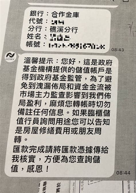 網路投資匯60萬取回8萬甜頭 受害婦發願：追回將做公益 社會 自由時報電子報