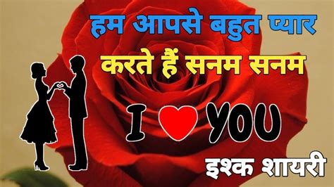 🌹 Ham Aapse Bahut Pyar Karte Hain Sanam🌹 Love Shayari Ll Romantic