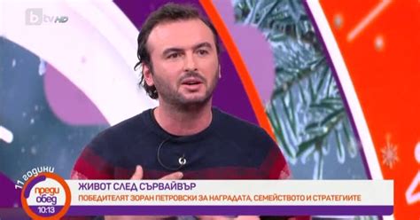 Зоран Петровски за живота след Survivor - Survivor