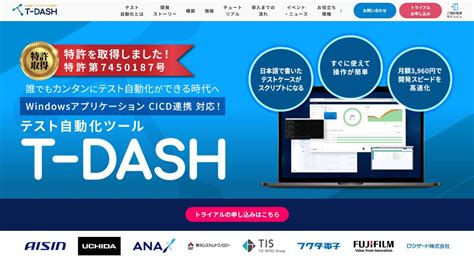 テスト自動化ツール比較13選。4つのタイプ別に紹介 アスピック｜saas比較・活用サイト