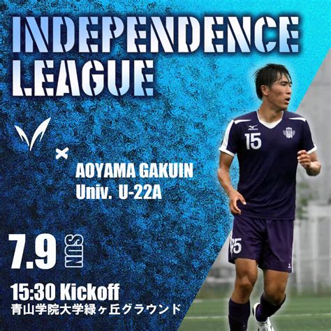 明治大学体育会サッカー部 On Twitter 🟣試合情報🟣 🗓️7月9日日 🏆インディペンデンスリーグ1部 Cブロック 🆚青山学院