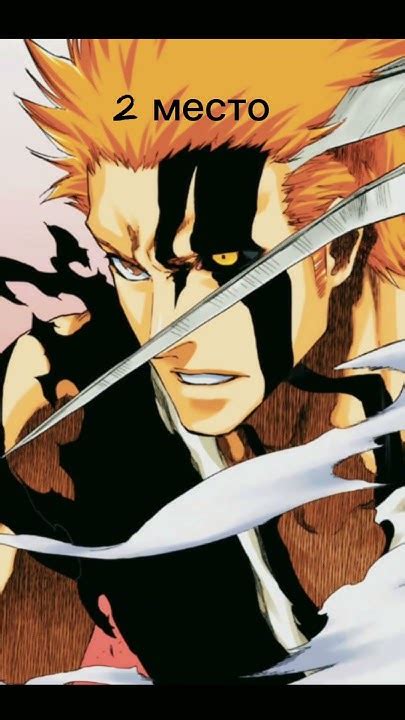 Топ персов в Бличе #аниме#амв#эдит#айзен #блич#anime#amv#edit#bleach# ...
