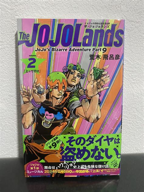 The Jojolands Volume Set Vol Jojos Bizarre Adventure Part