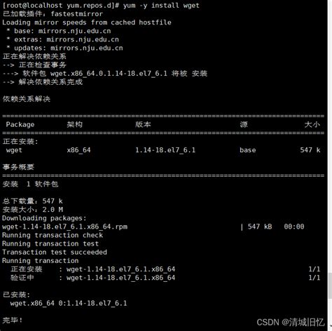 Linux更换yum源linux修改yum源 Csdn博客