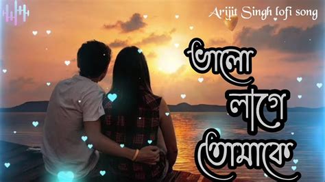 Bhalolage Tomak ভালো লাগে তোমাকে Reverbslowed Arijit Singh